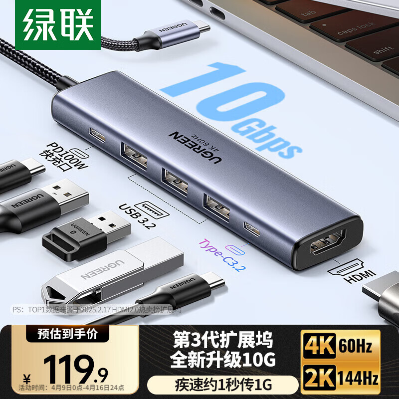 绿联Type-C扩展坞USB3.2高速拓展坞4K60Hz雷电HDMI2.0接口转接头适用苹果电脑转换器Mac华为笔记本iPad