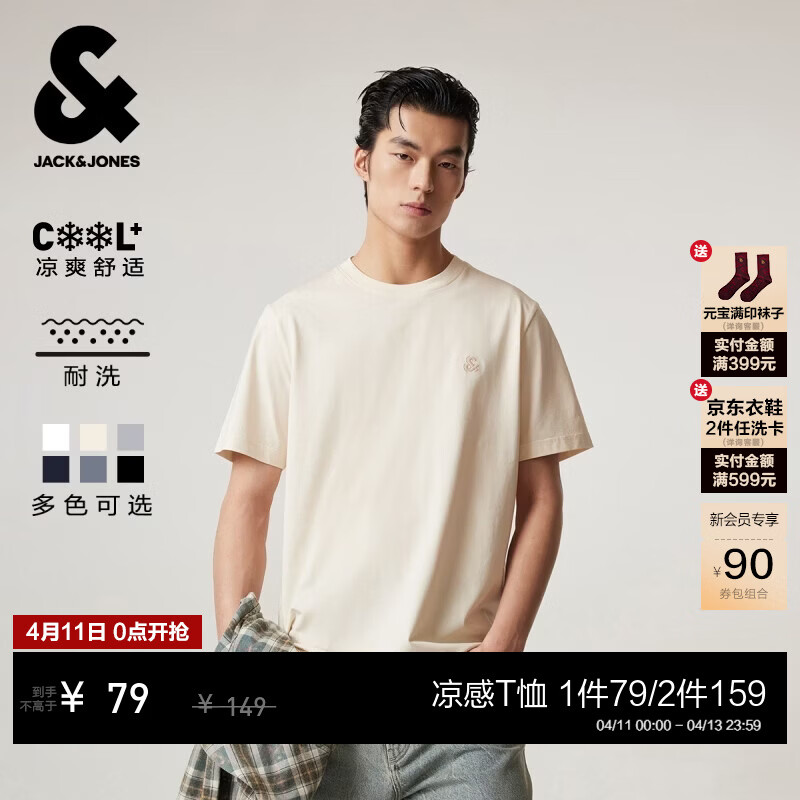 杰克·琼斯（JACK&JONES）26年男装新款【凉感】短袖T恤男士简约纯色透气打底高端耐洗半袖 A05乳白色 常规 S （170）