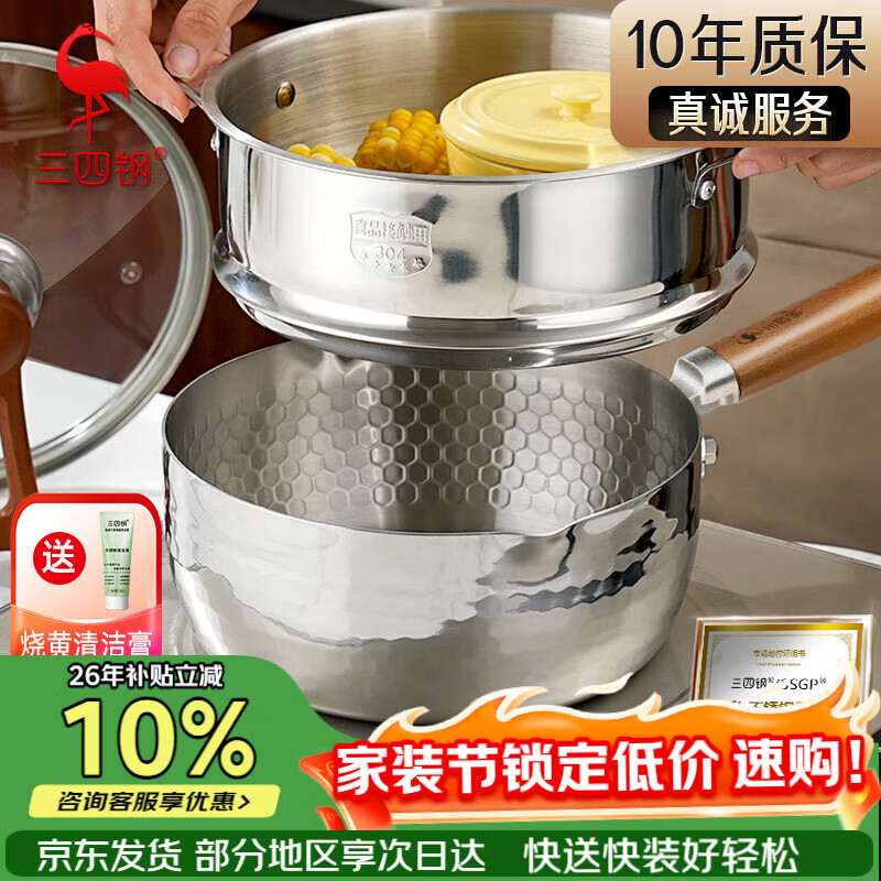 三四钢雪平锅内层316L不锈钢奶锅辅食小汤锅泡面煮锅20cm食品级一体成型