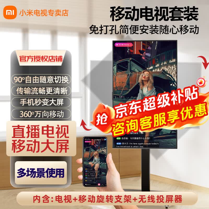 小米电视43英寸节能版 高清屏wifi网络智能液晶平板电视机客厅卧室彩电 3+64G大存储 NFC一触投屏 43英寸 电视+可移动旋转支架+无线投屏器