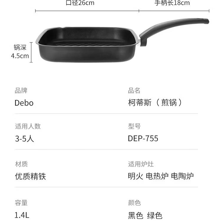 德铂 德铂煎锅家用平底锅厚底不粘不糊锅煎炒 绿色款-新品爆款