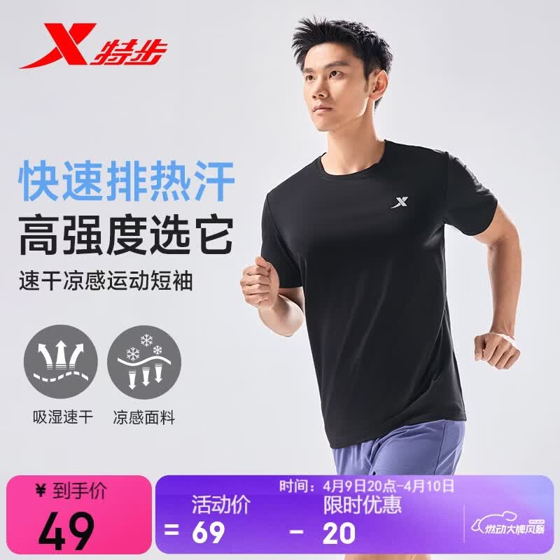 特步运动短袖T恤男夏季速干男装冰丝上衣户外训练学生