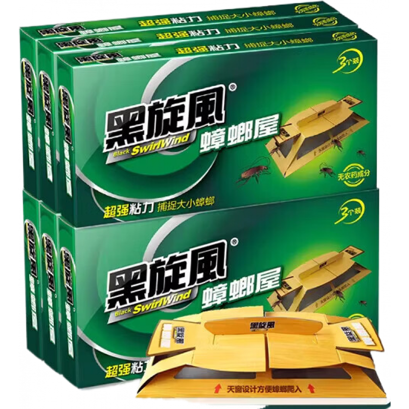 黑旋風（black swirl wind）蟑螂屋蟑螂貼粘家用蟑螂藥蟑螂粘板捕捉神器 120m平方大戶型18個裝__引誘粘殺