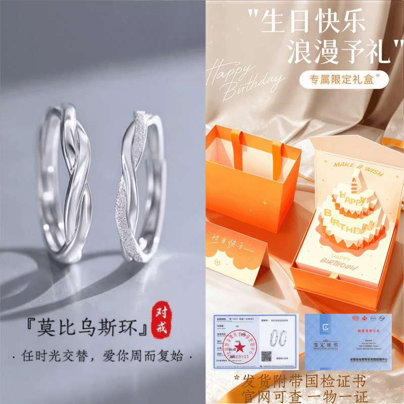 JIUZUANCAI999足银莫比乌斯环情侣对戒指轻奢纯银首饰情人节520男女朋友礼物 【莫比乌斯环】单只男款【品牌官方礼盒+999证书】