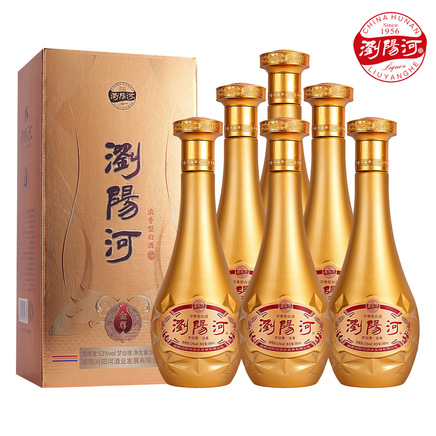 瀏陽河酒 浏阳河 52度浓香型白酒礼盒装 高度白酒盒装年货送礼 500mL 6瓶 浏阳河梦仙缘金尊