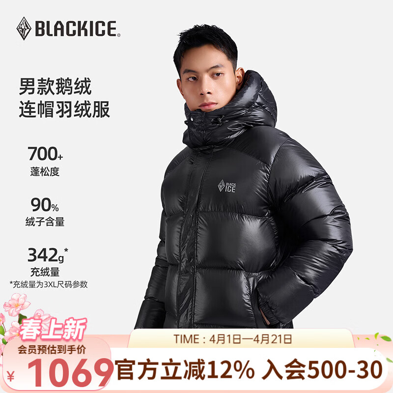 黑冰（BLACKICE）黑冰25新款男冬季保暖鹅绒羽绒服高充绒700蓬羽绒外套 F8534MJ  黑色 L