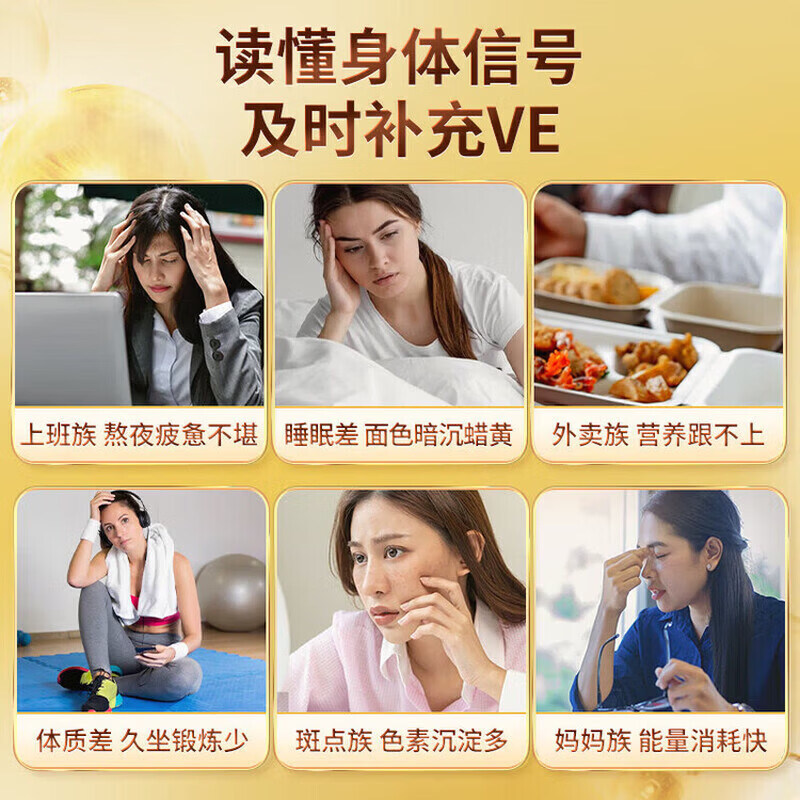 DR.BEERING南同维生素E软胶囊补充ve内可搭配美容祛斑产品男女用 100粒*3瓶