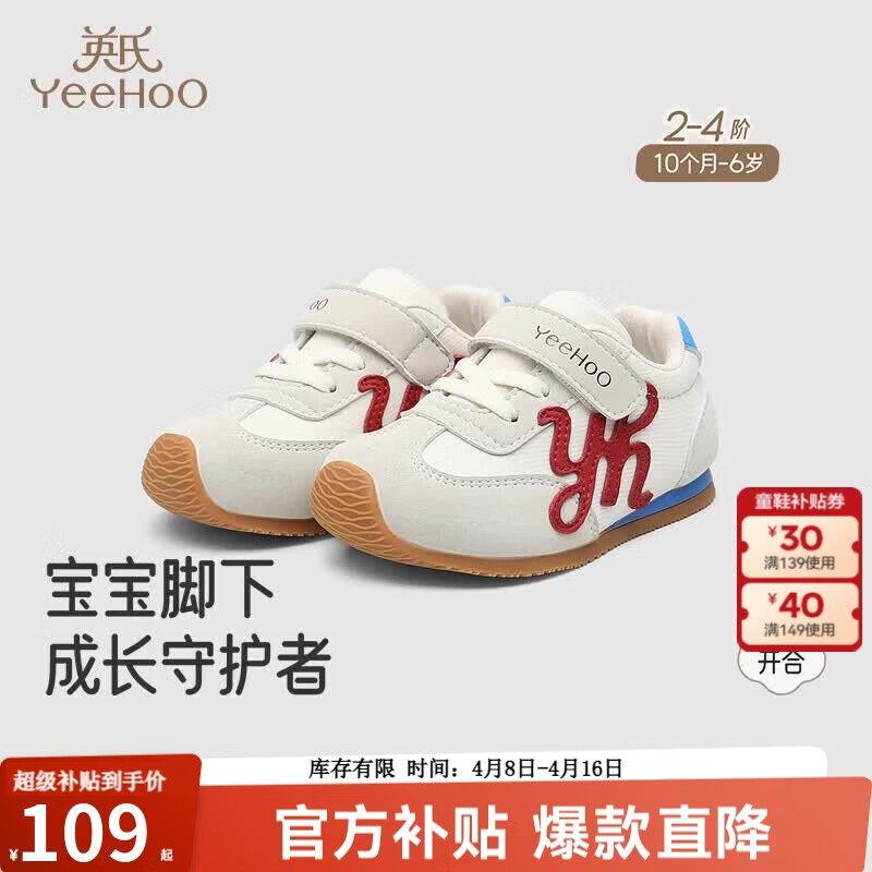 英氏（YEEHOO）儿童鞋户外潮流男童百搭休闲鞋软底学步鞋女童运动鞋新款抗菌鞋 灰色2阶 17 码 建议脚长12.8-13.2cm