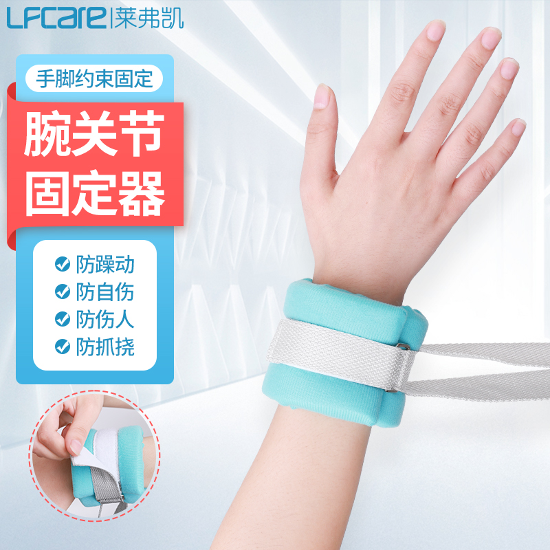 LFCare约束带:更好的失能护理选择