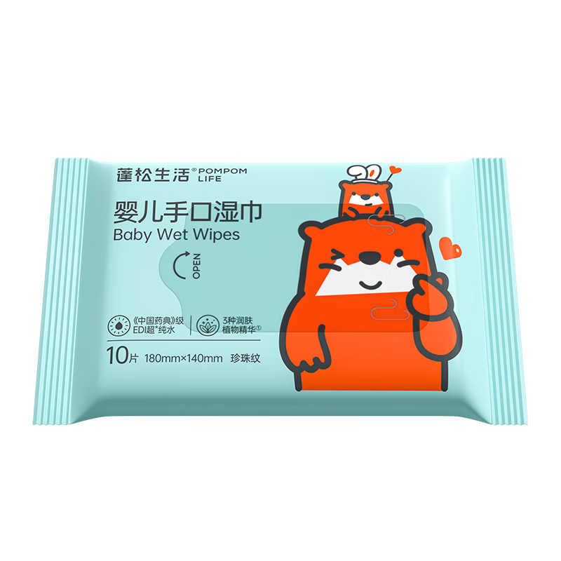 蓬松生活手口湿巾婴童珍珠纹 小包湿巾清洁 婴儿小包旅行外出学生便携装  【50g布款】 10抽 1包 10包