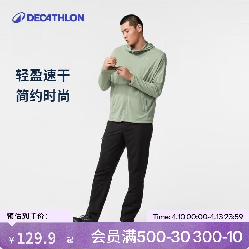 迪卡侬（DECATHLON）休闲运动徒步登山裤男速干透气长裤黑色40-4847814
