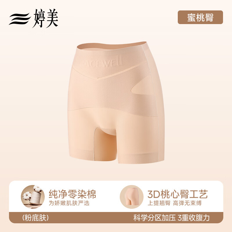 婷美5D收腹提臀安全裤女内高腰收小肚子防走光打底四合一塑形短裤 粉底肤 L (推荐100-115斤)