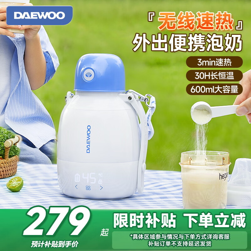 大宇恒温水壶婴儿外出专用无线便携式恒温水杯冲泡奶神器保温调奶器