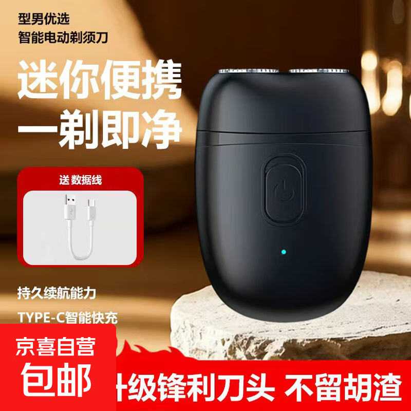剃须刀【飞利浦平替】电动男士旋转式刮胡须刀 经典便携实用生日礼物送男友送父亲情人节礼物 高转速尊享-尊贵黑