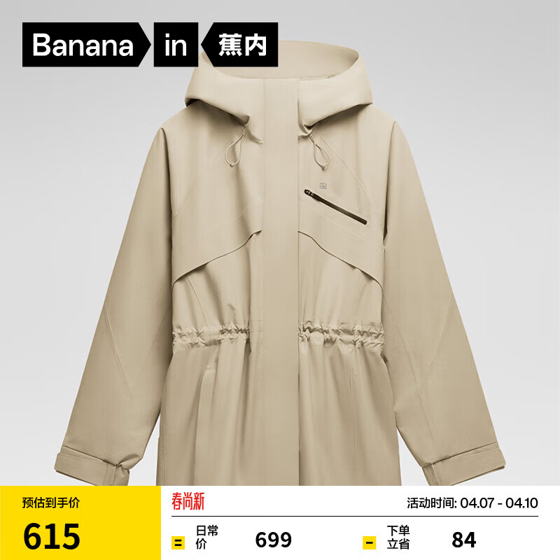 蕉内（Bananain）氧气5系女士冲锋衣防风短外套秋冬新款洋气女装 铝灰 S