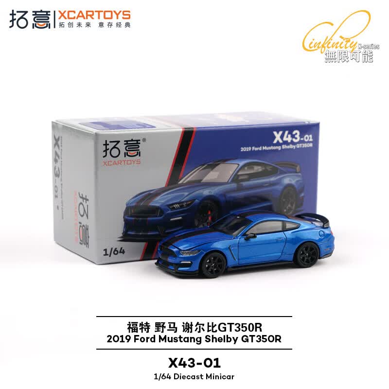 拓意1/64仿真合金车收藏摆件福特野马谢尔比GT-350R赛车模型X43-01