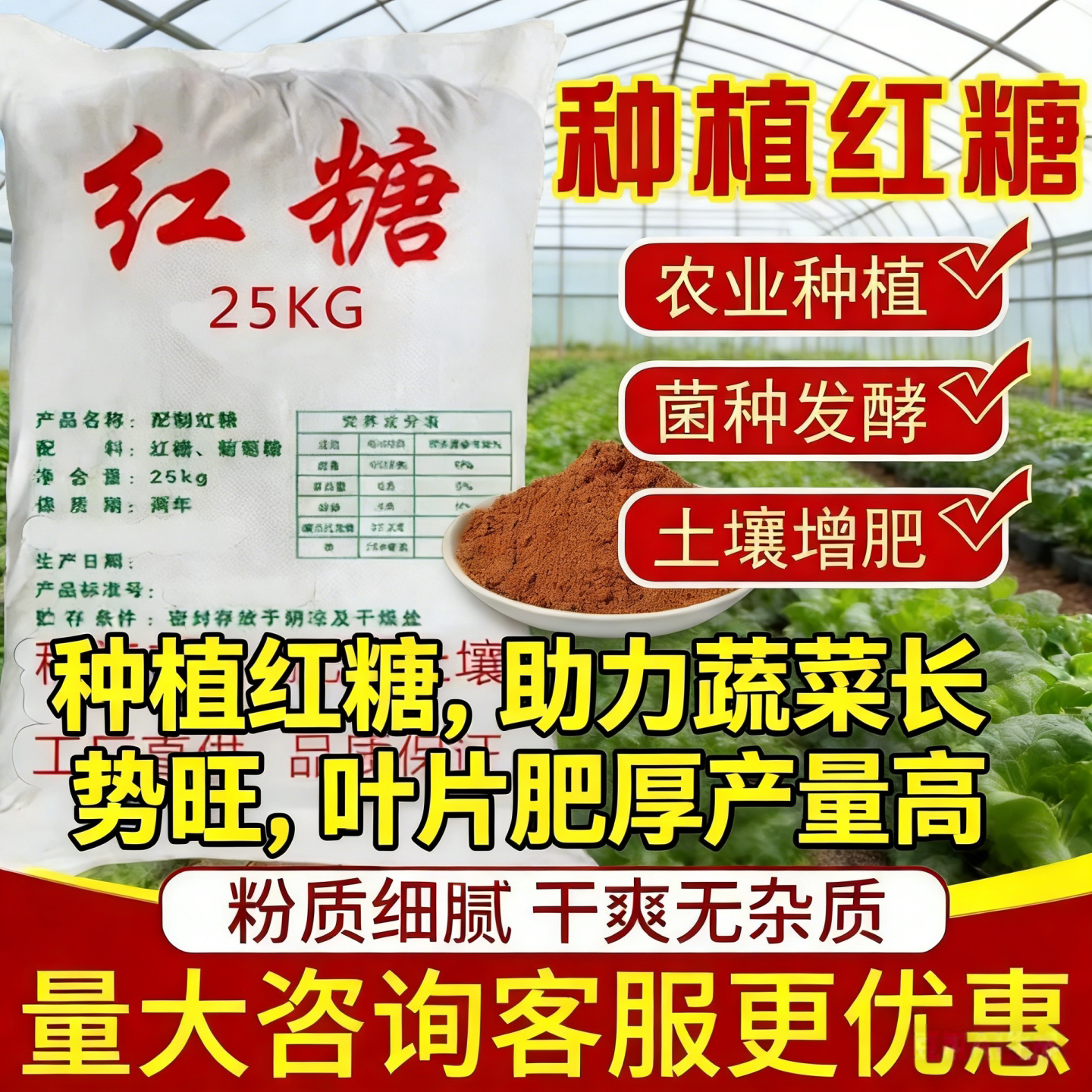 红糖农业种植专用果蔬膨果增甜壮根绿叶农作物有机肥工业水产养殖 农业养殖工业50斤重量