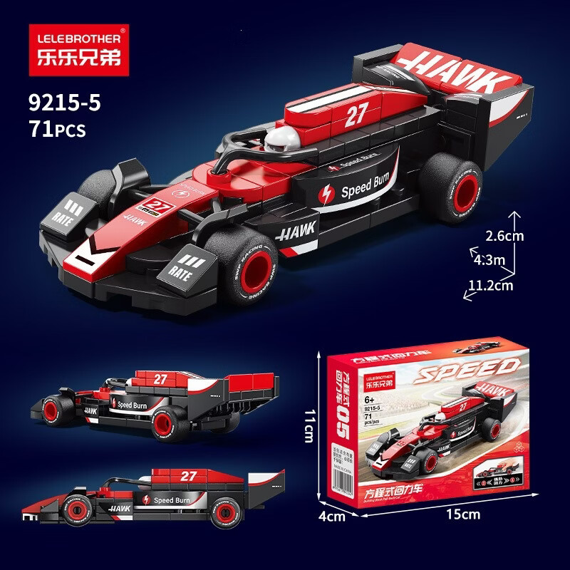 乐乐兄弟新款F1方程式回力赛车拼装积木汽车模型男孩跑车儿童玩具礼物 9215-5 赤鹰疾焰71颗粒