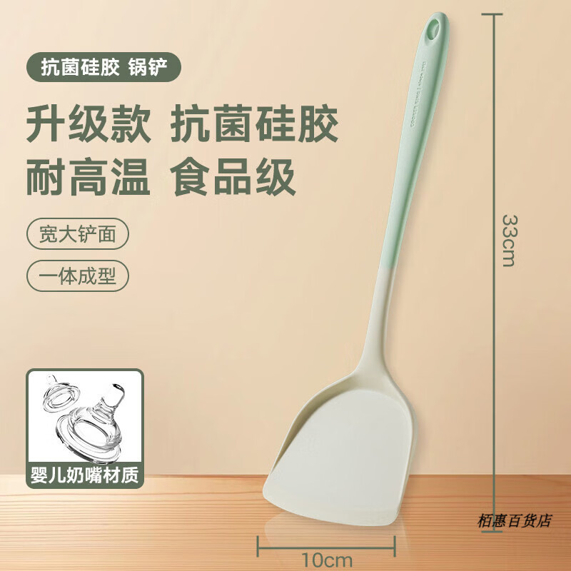 炊大皇硅胶锅铲不粘锅专用食品级耐高温硅炒菜铲子汤勺漏勺套装 奶嘴硅胶 锅铲【耐高温 食品级 无异味】