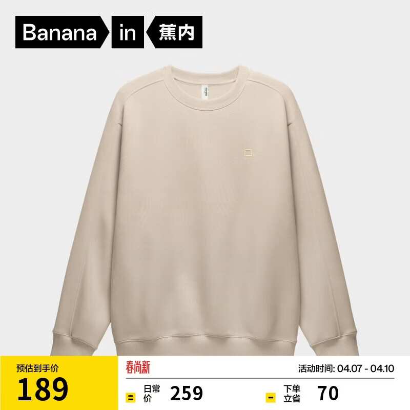 蕉内【王一博同款】非常503Relax男女同款卫衣套头长袖T恤百搭男女装