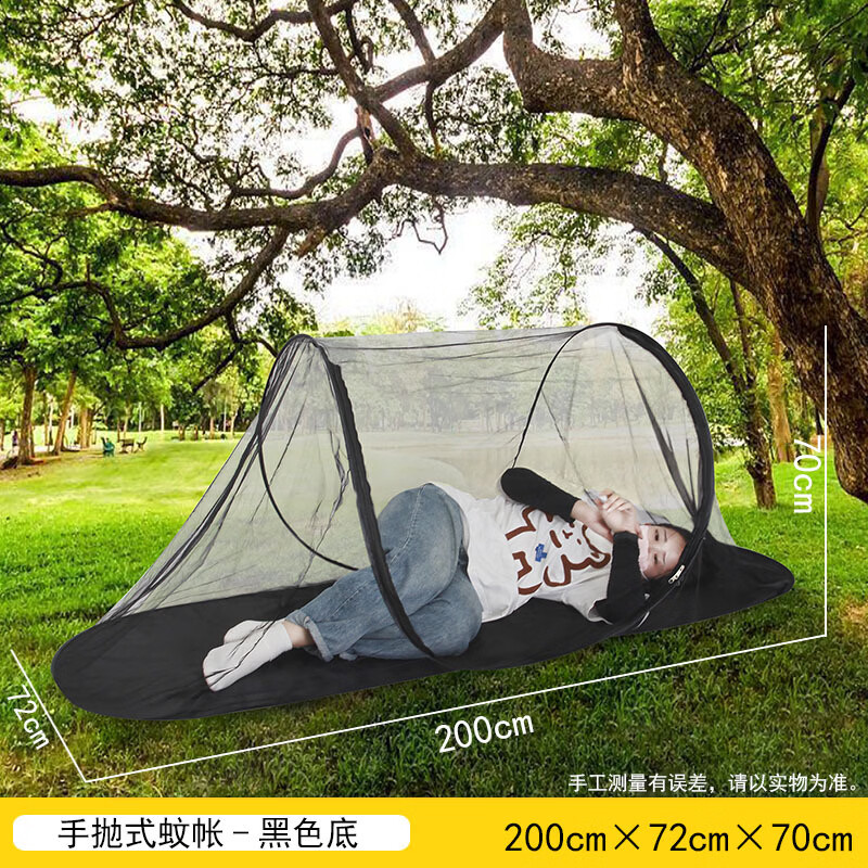 yisen 船型手抛式防蚊帐户外便携免安装蚊帐露营酒店公园亲子游戏 船型手抛蚊帐 【黑色】