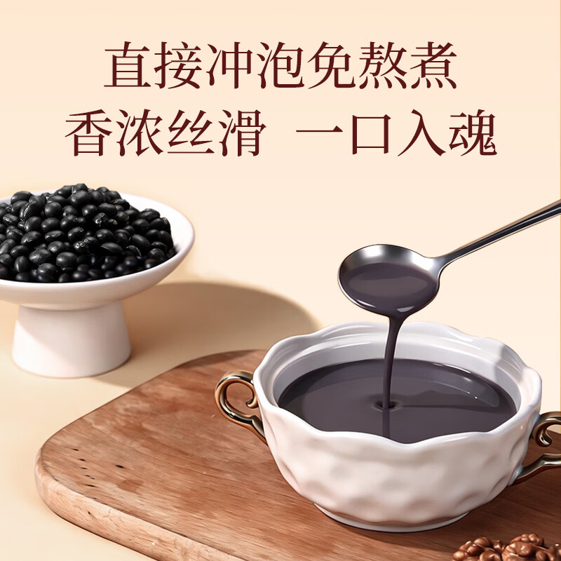 福牌阿胶五黑粉黑芝麻糊五谷代餐黑枣芝麻五黑粉免煮冲饮营养早餐速食 300g*2盒