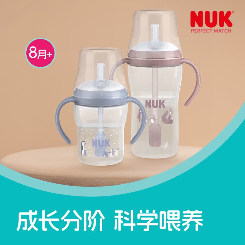 NUK德国进口儿童防漏吸管杯防呛婴儿牛奶杯宝宝喝水训练杯8个月以上 蓝色-企鹅 260ml 1个装