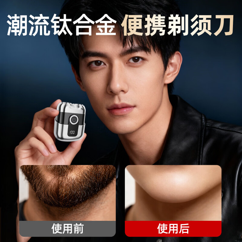 RASW【限时直降丨热卖第一】德国剃须刀电动男士2026新款刮胡子刀迷你便携小钢炮家用水洗不留黑点 【亮银色】26年新款 高档礼盒 电镀机身