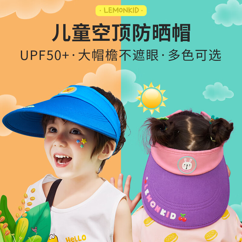 柠檬宝宝儿童夏防晒空顶帽透气男女童卡通遮阳帽大帽檐防紫外线 星际蓝 【大童款】帽围52-56cm
