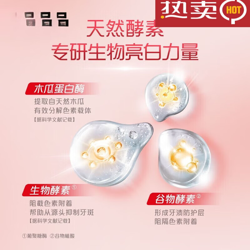 高露洁活性酵素亮白牙膏 男女士约会清新口气牙齿洁白黑黄牙渍口 120gx2支装淡雅+森林