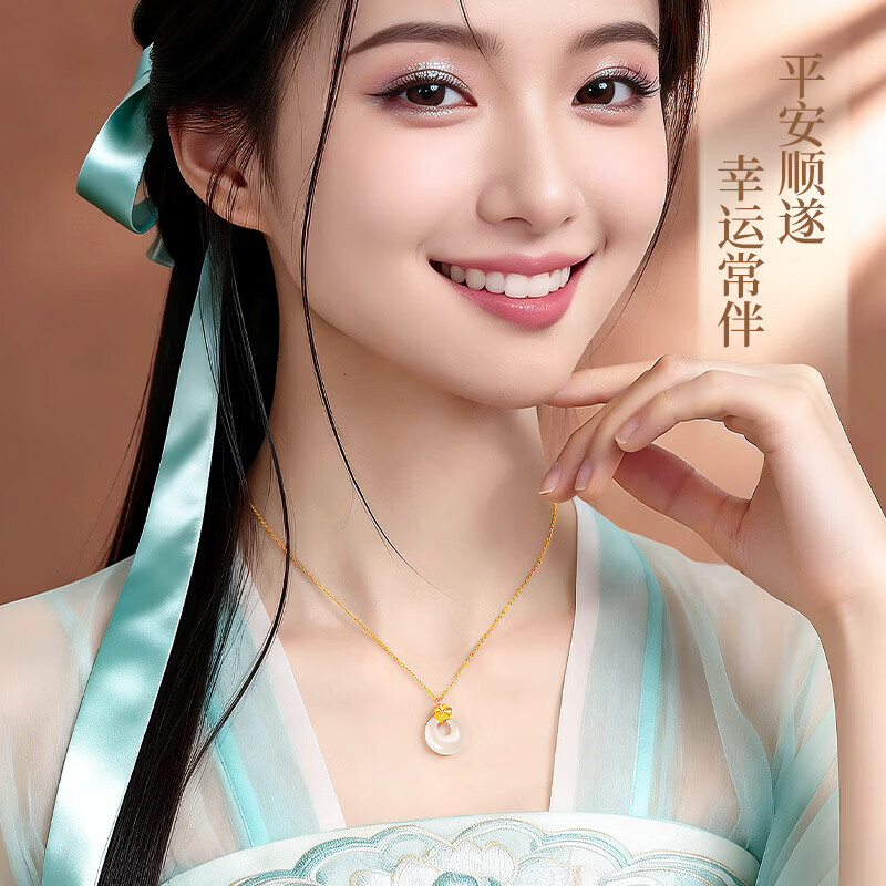 洛希曼四叶草999足金黄金项链女平安扣生日礼物送女友老婆【免费刻字】 足金四叶草玉髓平安扣吊坠+925银链子
