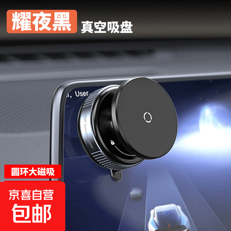 2026新品车载支架创意真空磁吸中控台通用车载手机支架桌面可折叠 K009真空吸盘支架【360°旋转+强磁吸附】黑色