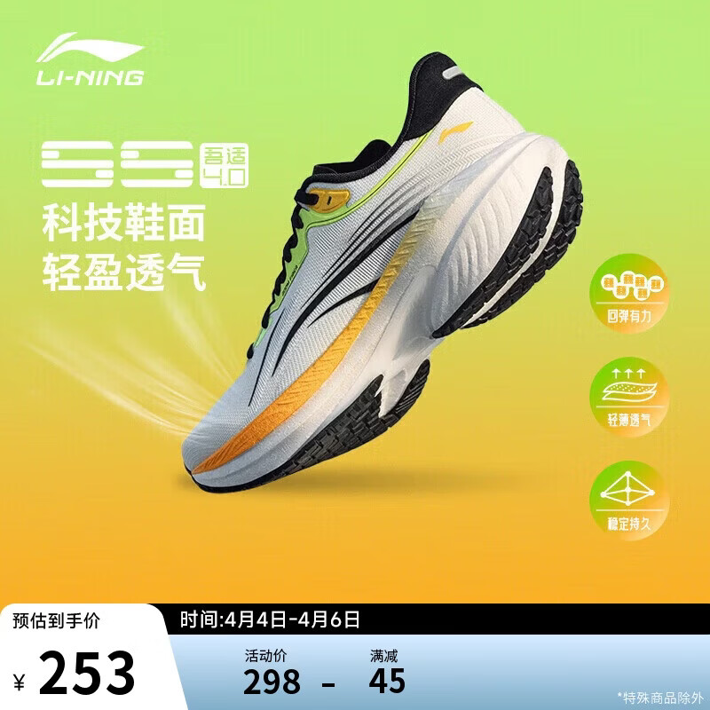 李宁吾适5S 4.0丨竞训跑步鞋男鞋夏季网面透气中考体测运动鞋ARSU007