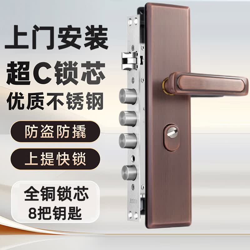云航防盗门锁套装免费上门安装家用通用大门锁超C级锁芯不锈钢门把手 红古铜多功能锁体上门安装 京东折扣/优惠券
