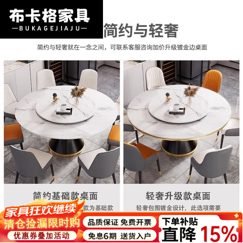 布卡格2026新款岩板餐桌大理石餐桌椅组合圆桌家用现代简约带转盘餐桌 轻奢岩板餐桌[带金圈]好看 120cm  单桌+4椅[加转盘 加包装]
