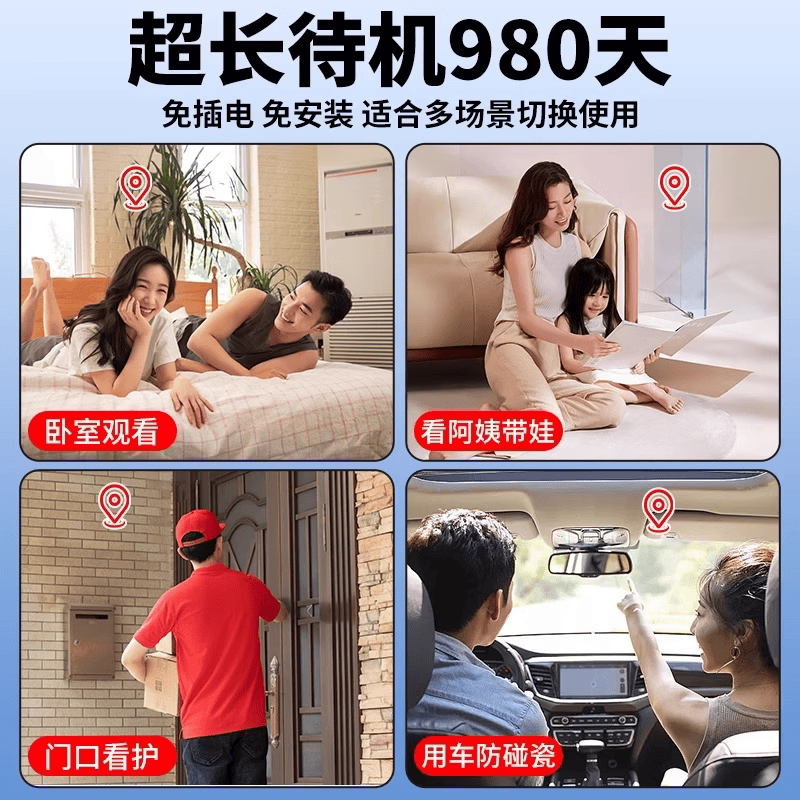 语森忆5G摄像头无线手机远程免插电监控无需wifi网络智能高清家用录像机 【WiFi顶配版】顶配电量+待机1980天+连wi 30天全天循环录像 4k