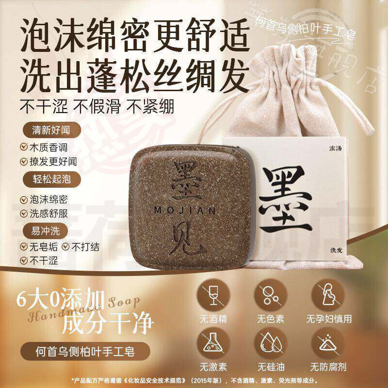 御妙春俪艾堂洗发皂以皂养发洗出高颅顶护发控油蓬松轻盈官方正品直售 5盒【巩固装】拍3发5 官方直售