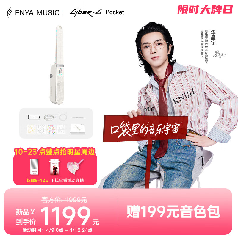 enya恩雅CyberG Pocket口袋赛博无弦吉他初学者伴奏弹唱自动挡 柔柔白