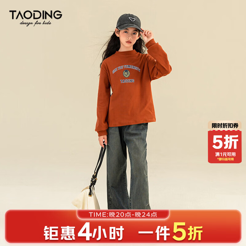 淘町女童长袖打底衫秋冬中大童字母德绒保暖长袖T休闲圆领 桔色 110