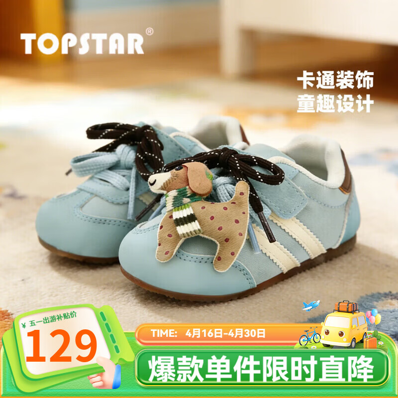 TOPSTAR儿童运动鞋女童2026年春季新款休闲防滑德训鞋男童复古户外鞋板鞋 蓝色 28 内长18.0cm