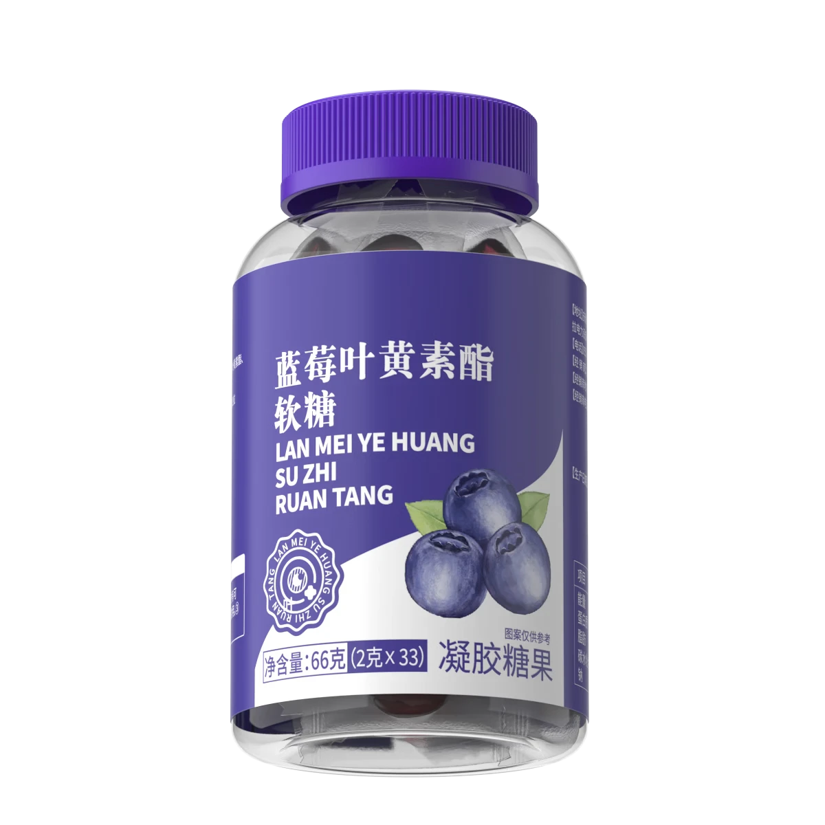 若小姐蓝莓叶黄素软糖护眼维生素儿童学生上班族护眼片花青素眼部健康  叶黄素软糖 66g*3盒