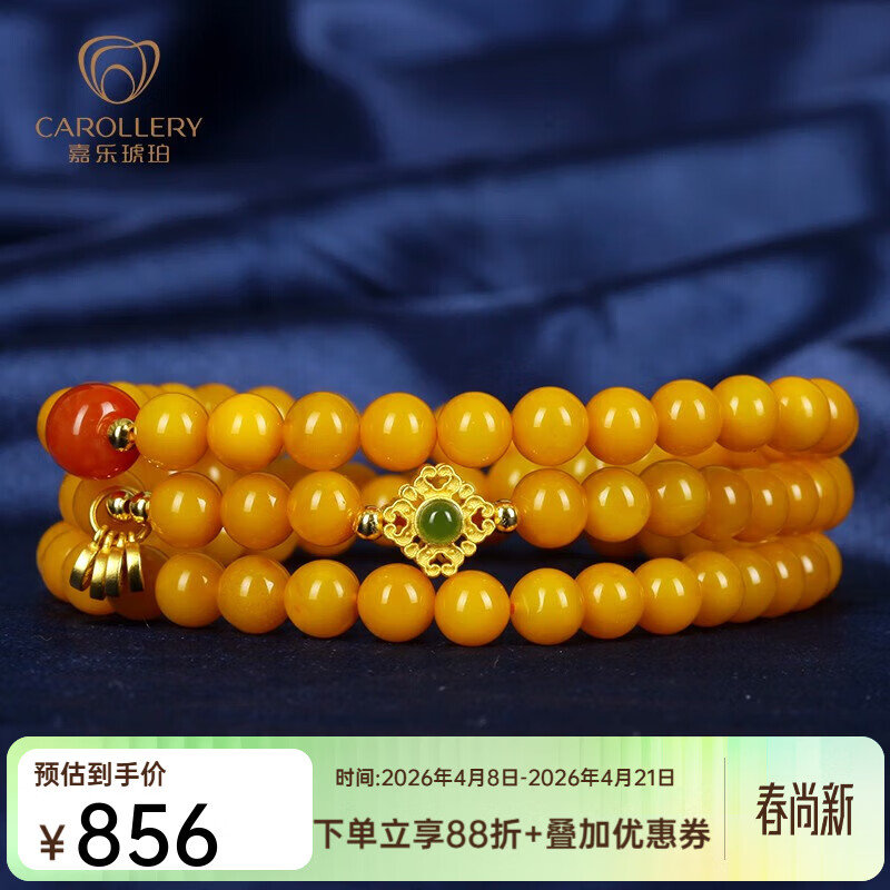 嘉乐（Carol）琥珀 蜜蜡手串女多圈三圈圆珠手链老蜜蜡鸡油黄首饰精致百搭礼物 约5.5mm约11克/A0047