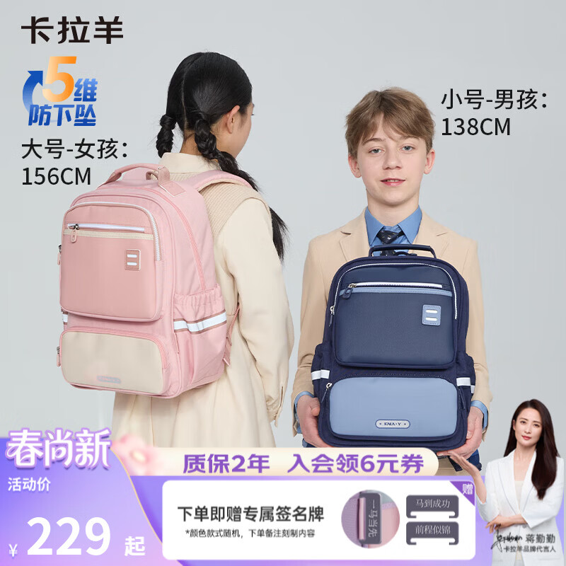 卡拉羊书包小学生1-6年级初中生减负防下坠风琴书包减压护脊背包双肩包 五维减负防下坠|藏青 【M码】推荐3-6年级，身高135cm以上