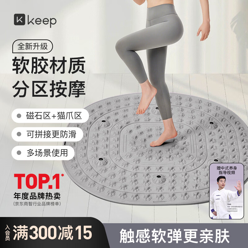 Keep软胶指压板磁石超慢跑垫减肥足底按摩脚踩穴位疏通趾压板爪爪灰色