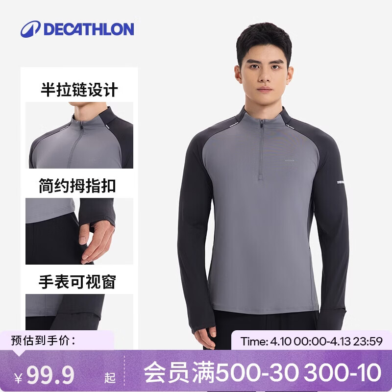 迪卡侬长袖T恤男运动训练健身服跑步速干长袖上衣黑灰色L-5648931