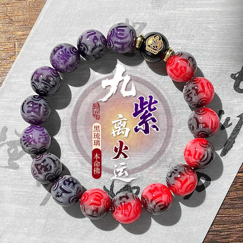 菩提根手串六字箴言雕刻九紫离火运本命佛菩提生肖守护男女盘玩国 【九紫离火·虎】六字箴言 紫火云 12mm