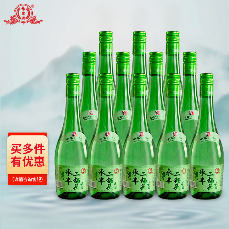 永丰牌北京二锅头 清雅绿波 清香型白酒 42度 480ml*12瓶 整箱家乡酒