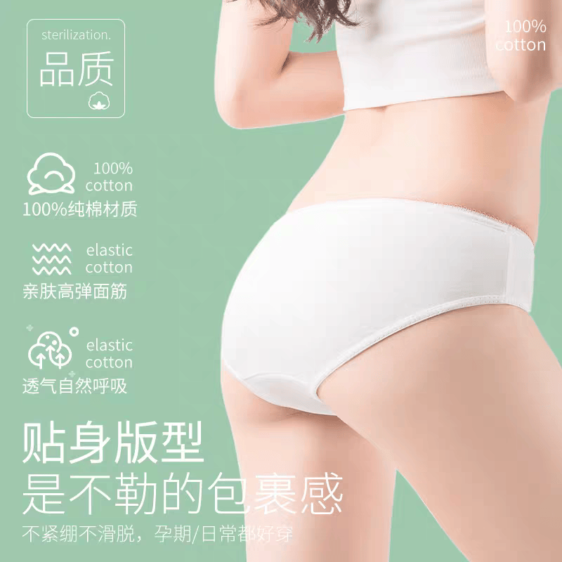 吉婴岛一次性内裤女EO灭菌独立包装旅行酒店棉柔三角裤 12条纯棉粉边三角裤 M（90斤以下