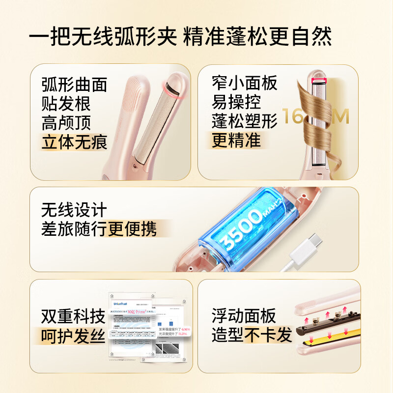 TYMO夹板无线弧形直板夹短发造型便携持久10亿负离子护发蓬松高颅顶神器续航持久 送女生日礼物 鎏金粉