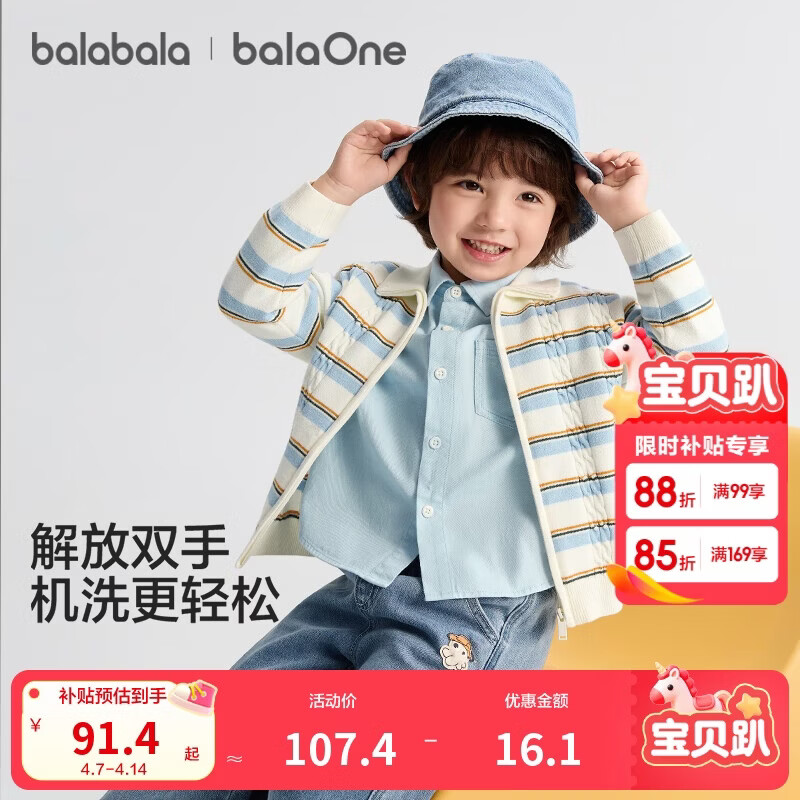 巴拉巴拉balaOne宝宝毛衣男童女童绞花开衫外套2025秋装百搭208325103207